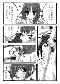 (Puniket 11) [Petite*Cerisier (Sakura*Sakura)] P.P.G 2 (ToHeart 2)