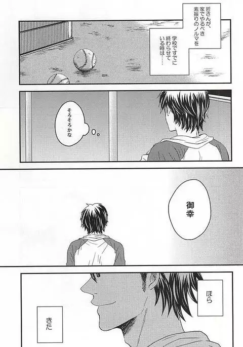 Konya Atari Tetsu-san ni Shougi Moushikomaresou na Ki ga Suru