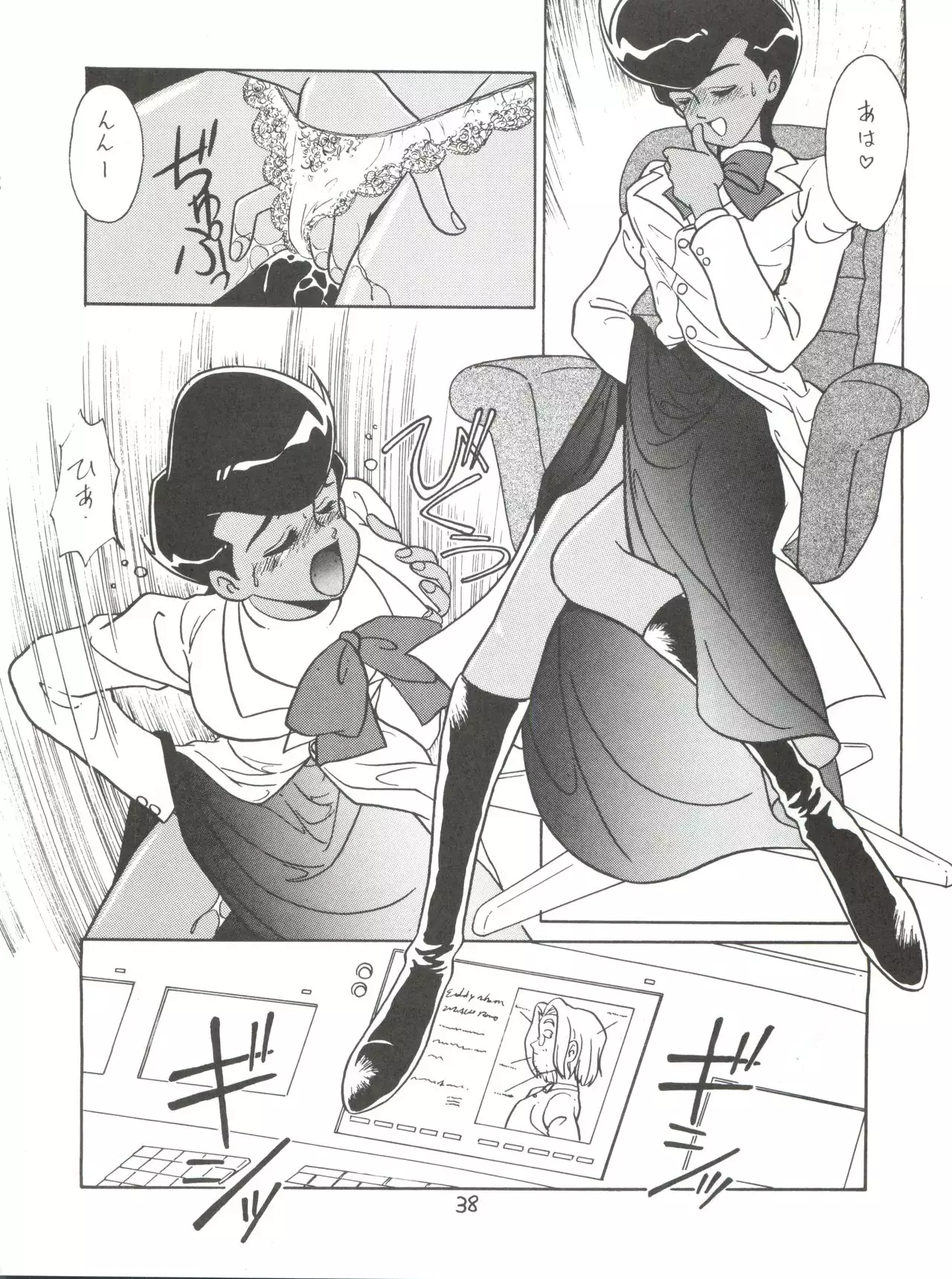 Hara Hara Dokei Vol. II "Yadamon"