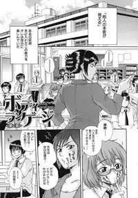 [Sabusuka] Body Language