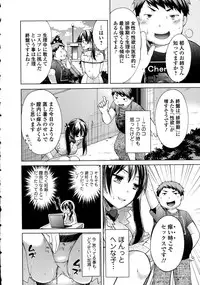 COMIC Ero-Tama 2015-09 Vol. 10