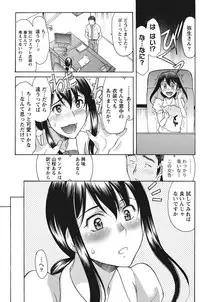 Namaiki! 2012-08 [Digital]