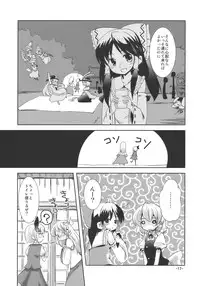 (Reitaisai 7) [Sanzoku no Uta (Takara Akihito)] Enkai ni Ikou (Touhou Project)