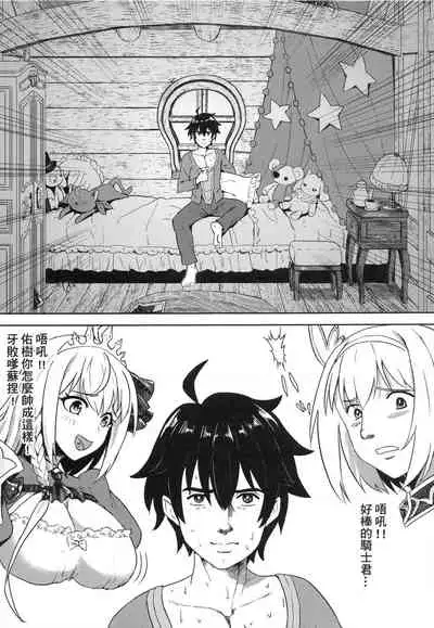 【台湾FF37】[蜂巢 (Apoidea)]《優衣與騎士君的倆人♡時光》[Chinese] (超異域公主連結 Re:Dive) [切嚕系女子個人搬運] [Decensored]