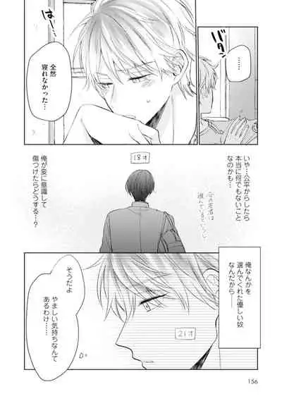 [Enoki Gorou] Gohatto Romance! [Digital]