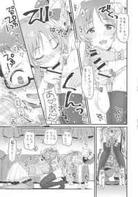 (C92) [Opaque (Futou Ryouko)] Hajimete no Hito (THE IDOLM@STER CINDERELLA GIRLS)