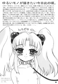 (C66) [RPG COMPANY 2 (Various)] LS7 (Various)