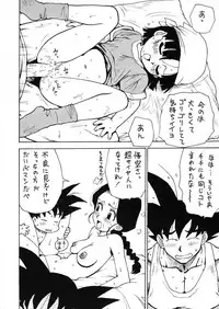 (C55) [Karumaya (Karma Tatsurou)] Panpi Dragon (Dragon Ball GT)