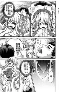 Hanazono no Mesudorei Ch. 1-8