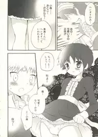 [Anthology] Shounen Ai no Bigaku EX - Josou Shounen -