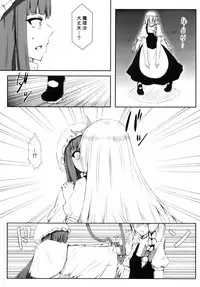 [Kawaisouko (Umiyume)] Marikan II (Touhou Project) [Digital]