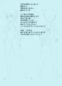 [Ankake Mamedaifuku (Nonki)] Nekomimi-san to Isoginchaku [Digital]