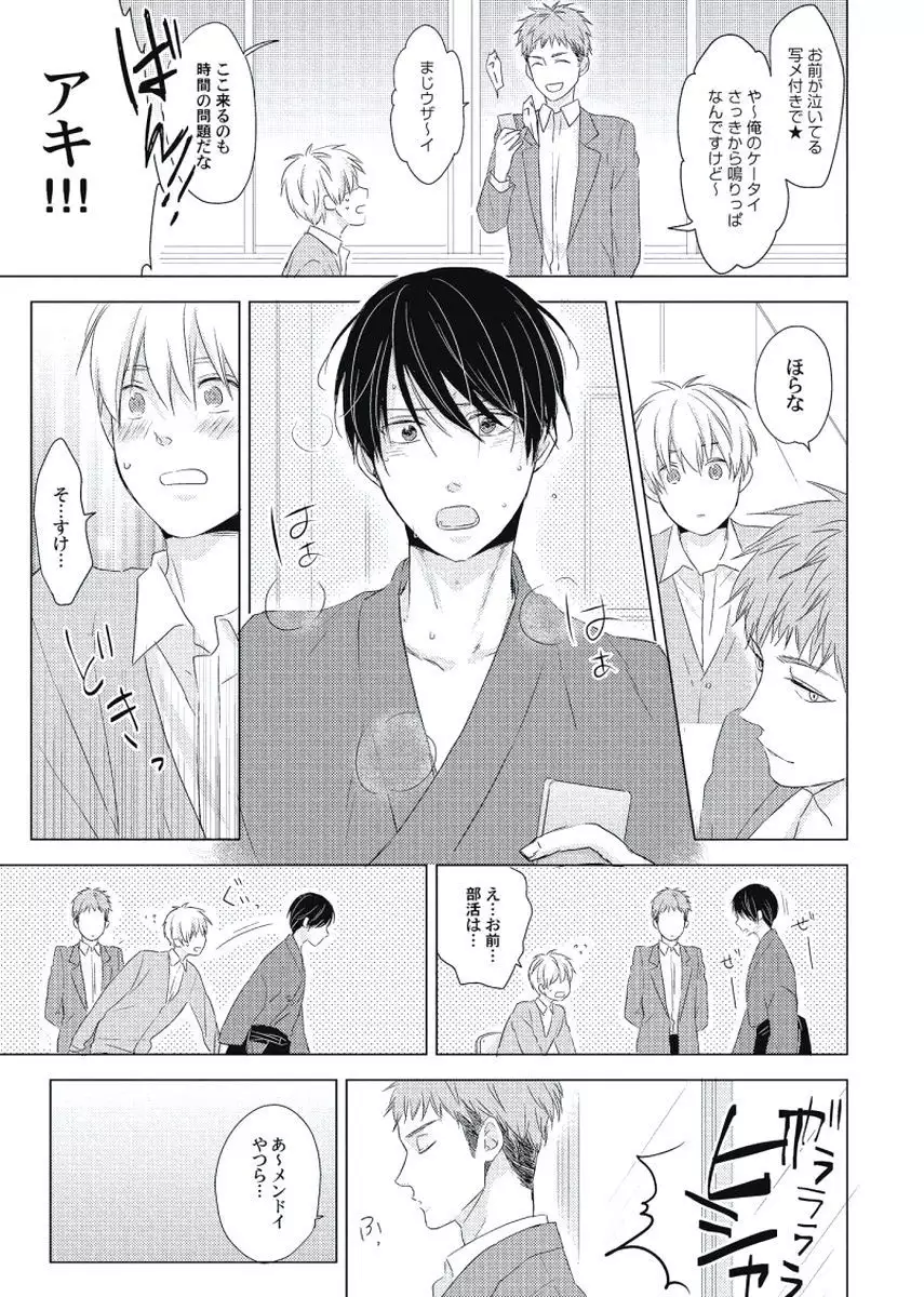 Cherry to Skirt - Cherry and Skirt