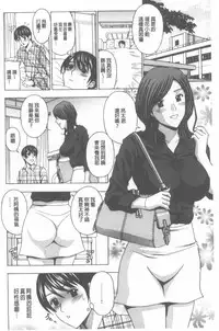 [Amano Hidemi] Wakazuma Kaihatsu Nikki ~Teishuku Hatsu → Inran Iki~ [Chinese]