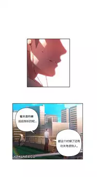 [Park Hyeongjun] Sweet Guy Ch.22-39 (Chinese)