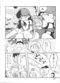 [Anthology] Denei Tamatebako 8 - Utakata no Tenshi-tachi II (Various)