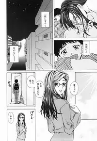 [Fuuga] Ane to Otouto to - Sister & Brother