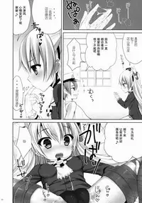 (C86) [CHOCOLATE CUBE (Miwa Futaba)] Amatsukaze to! (Kantai Collection -KanColle-) [Chinese] [绅士仓库汉化]