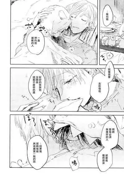 [Azumi Tsuna] Yoku Mite, Sensei | 好好看着、老师 1-4 [Chinese] [拾荒者汉化组] [Digital]