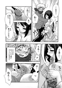 [Oonami Youko] Sensei to ii Koto Shiyokka