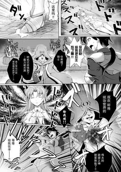 黑百合姬と骑士の誓い