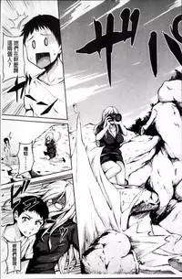 [Tachibana Omina] Ikinari! Harem Life [Chinese]