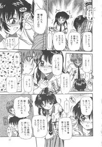 [Mita Ryuuji (Rokuma Susumu)] Hanazono no Himitsu