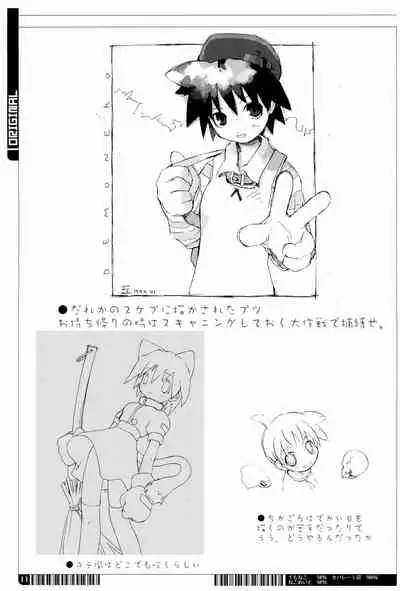 KIPPLE 01-04 Soushuuhen