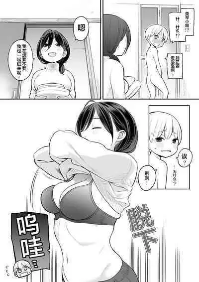 [Higuma-ya (Nora Higuma)] Okaa-san de Seitsuu Shichatta Ryouta-kun|通过义母通精的亮太君[Chinese][小付个人汉化]