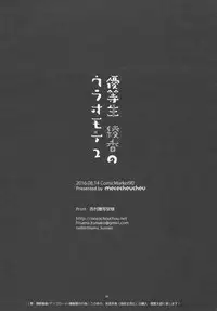 (C90) [moco chouchou (Hisama Kumako)] Yuutousei Ayaka no Uraomote 2 [Chinese] [绅士仓库汉化]