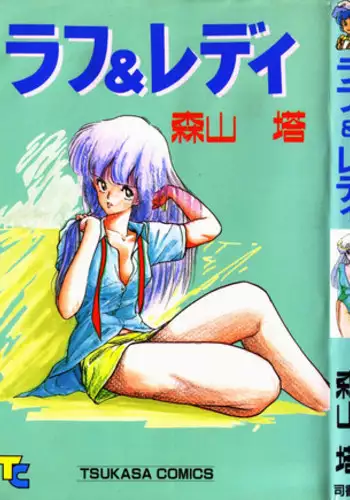 [Moriyama Toh (Yamamoto Naoki)] Rough & Ready