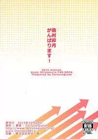 (SC2015 Autumn) [FortuneQuest (Reco)] Shimamura Uzuki Ganbarimasu! (THE IDOLM@STER CINDERELLA GIRLS)