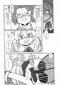 (C88) [Uminoie Hamanasu (Various)] FEVER PEKE RATED (Puyo Puyo)