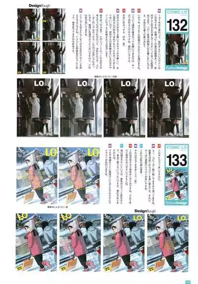 [Takamichi] LO Artbook 2-B TAKAMICHI LO-fi WORKS