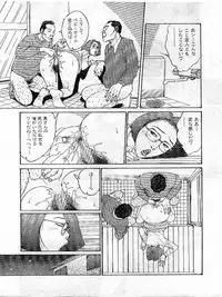 [Katsuragi Takashi] Hitoduma Eros vol.9