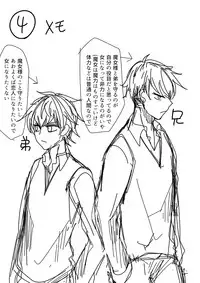 [色のん] 魔女様と兄弟 (Ongoing)