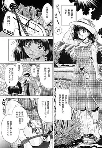 [Katsuragi Takumi] Chigyaku Shoujo