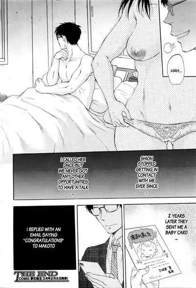 [Sabusuka] Tsuma toiu Sekai ~Takada Tomoyuki no Baai~ [English] [gender.tf]