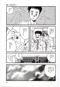 [Katase Shou] SHOW TIME