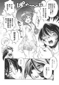 [Ootori Ryuuji] INCREMENT RO