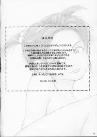 (SC24) [IZUMISOU#5 (Rustle)] Lolita Complex 6