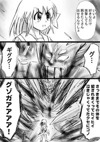 [Dende] "Fushigi Sekai -Mystery World- Nonona 18" ~Nonona no Sekika Injoku Jigokukan to Chifuyu no Sainan~