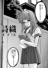 [HIGH RISK REVOLUTION (Aizawa Hiroshi)] Shiori Dai-San-Shou Yami no Kokuin Joukan - Shinsouban (Tokimeki Memorial)