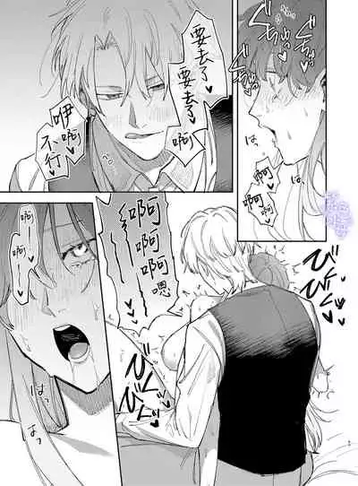 Yandere Ouji ga Shachiku Onna no Watashi o Hanasanai 2