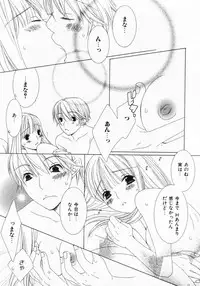 [Nayuta Daichi] Dokidoki Sasete ♡