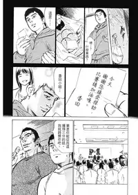 [Hazuki Kaoru, Takizawa Hiroyuki] Joshi Ana Nanase | 性感女主播 Vol.2 [Chinese]