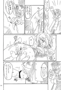 (CR35) [Perceptron (Asaga Aoi)] FATE LATTE (Fate/stay night)