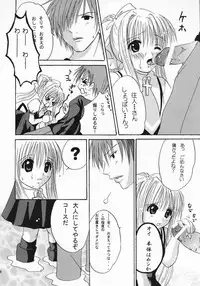 (Puniket 11) [CREAR MINT (Takahashi Karin, Hinata Aimi)] PURE (AIR)