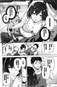 [kiasa] Tanetsukeanaba [Chinese]