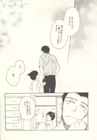 [KSL (Okimura Shino)] Tabekko Doubutsu [Plus] (Ookiku Furikabutte)